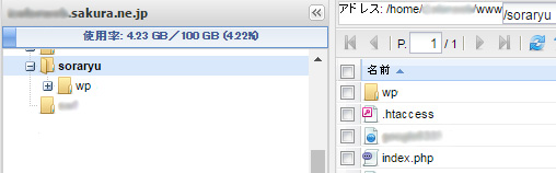 WordPress-さくらインターネット-ルートディレクトリ-ドメイン直下06