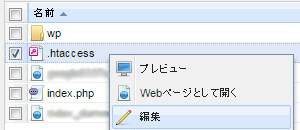 WordPress-さくらインターネット-ルートディレクトリ-ドメイン直下08