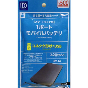 ダイソー-モバイルバッテリー-500円3000mAh