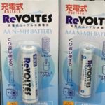 【充電式電池】ダイソー充電池「ReVOLTES」を他社製品と比較